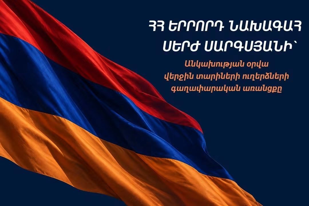 The ideological core of the messages of the third President of the Republic of Armenia, Serzh Sargsyan, on the Independence Day in recent years