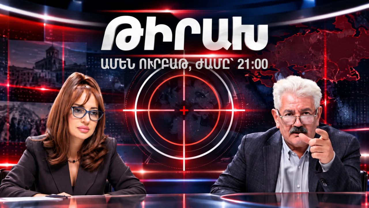 🛑 «ТАРГЕТ» Авторская программа Арианы Овсепян и Левона Арутюняна